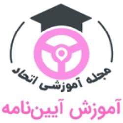 رانندگی در شرایط مختلف